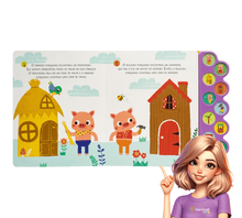 Carregar imagem no visualizador da galeria, Livrinho Encantos Sonoros | Varie™